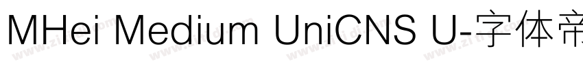 MHei Medium UniCNS U字体转换 MHei Medium UniCNS U字体转换